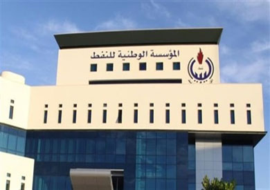 مؤسسة الوطنية للنفط الليبية-ارشيفية